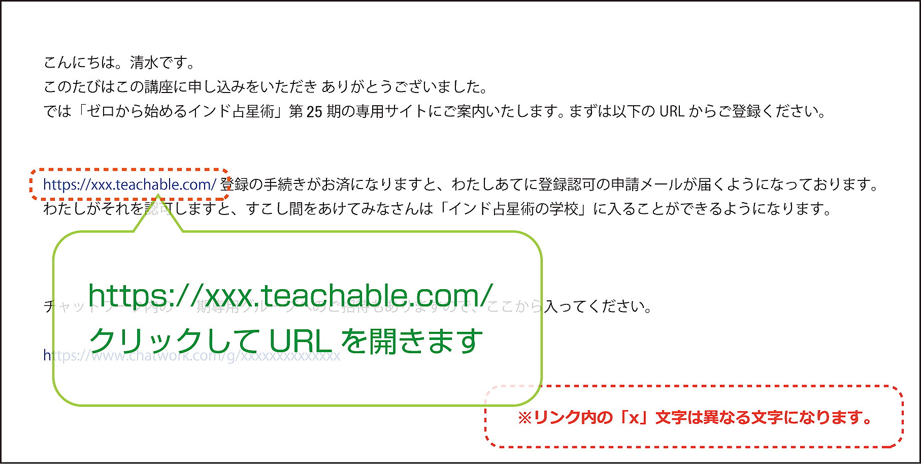 招待メールのリンクをクリックする画面