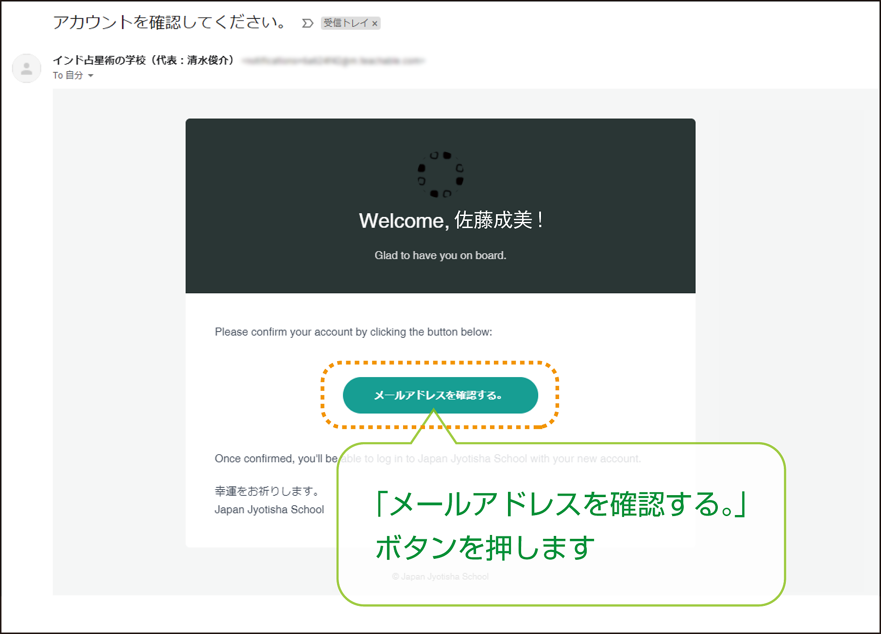 メールアドレス確認ボタンの画面